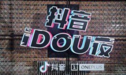 抖音混剪,创意无限，潮流汇聚