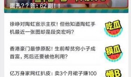 吃瓜视频在线观看免费版 黑瓜,揭秘热门事件背后的真相